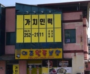 가치인력삼례점 | 가치인력 삼례점