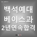 더뮤직실용음악학원