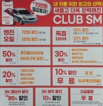 스피드메이트 이마트동구미점