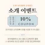 리드인 남원주구곡점