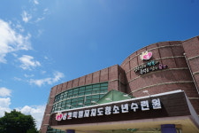 강원특별자치도청소년수련원