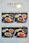 상해루