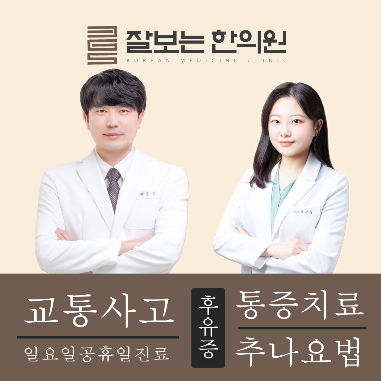 잘보는한의원 반월당