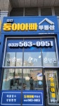 검단둥이아빠부동산공인중개사사무소