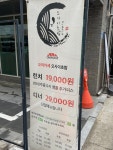 오마카세 오사이초밥 잠실송리단길점