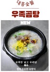 대흥숯불