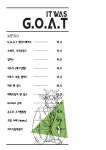 수제버거 잇워즈고트 만촌직영점