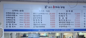 모란소머리국밥