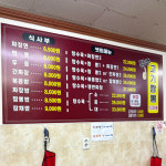 백리향&기계밀면 망미본점