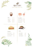 헬로샌돌이네 | 헬로우샌디
