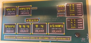 저기삼겹살파내 본점