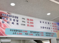 광주식당