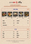 한가네숯불닭갈비 세교점