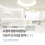 연세꿈꾸는아이치과의원 성남산성점
