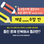 아이비프렙아르케아카데미학원