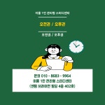 이룸 1인 관리형 스터디센터