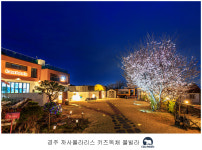 까사 폴라리스 키즈풀빌라