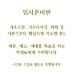 동화미술