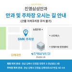 진영삼성안과의원