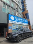 영일렌트카 동대구점