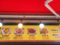 옛날통닭봉담점