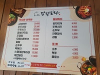 이층달달포차