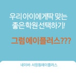에이플러스학원