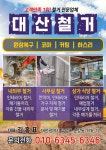대산하우징