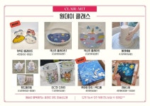 소곤소공공예교습소 | 끌레르도자기공예교습소