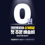 크린토피아 코인워시 부산영도에일린의뜰점