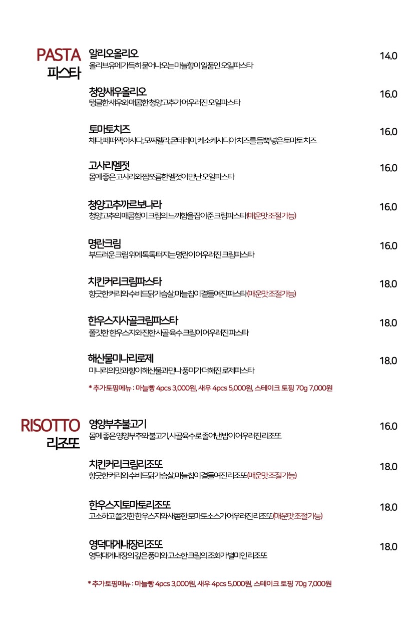 더비스트로조선김포 이미지