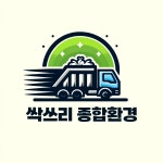 싹쓰리종합환경