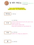 송도 금은동 스팀세차 손세차