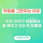 에이플러스학원