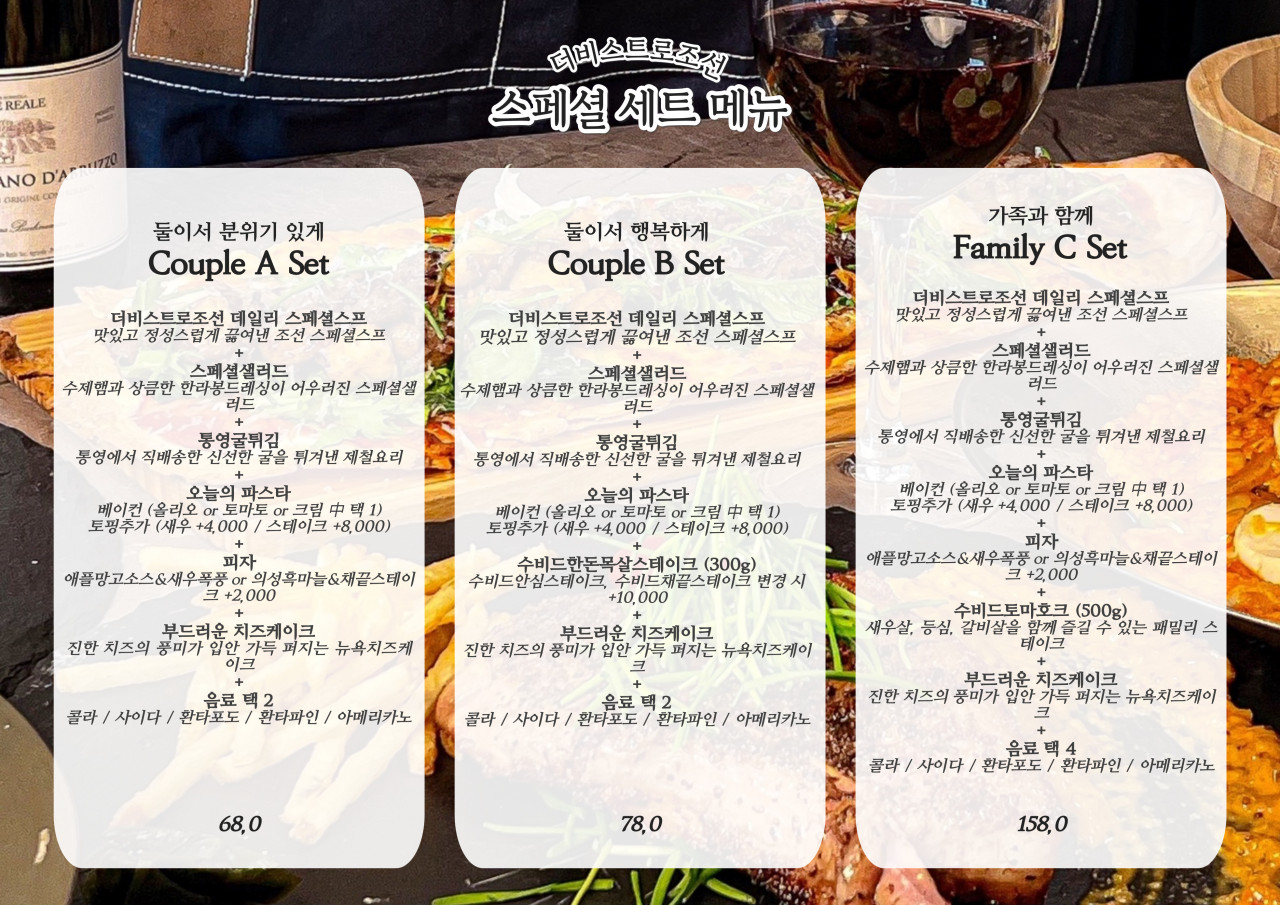 더비스트로조선김포 이미지