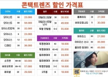 렌즈베리 서울외대점
