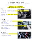 송도금은동스팀세차손세차 | 송도 금은동 스팀세차 손세차