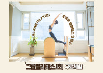 오운완 필라테스앤헬스 광주 경안점