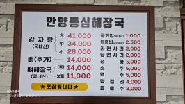 안양등심해장국