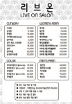 리브온살롱 첨단2지구점