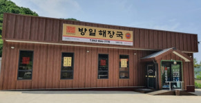 방일해장국 대영CC점