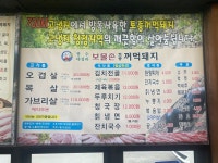 꺼먹돼지 용인점