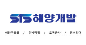 에스티에스해양개발