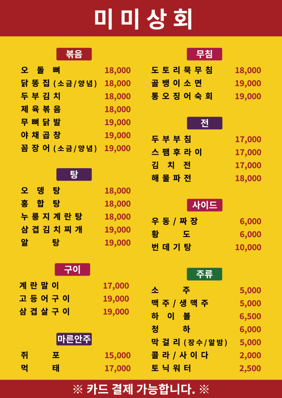 미미포차 이미지