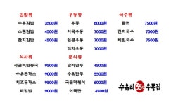 수유리우동집 광교법조타운점