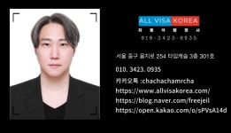 차동석행정사사무소
