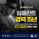 목동이안치과의원