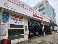 스피드메이트 덕양화정점