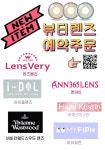 렌즈베리 서울외대점
