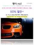 송도금은동스팀세차손세차 | 송도 금은동 스팀세차 손세차